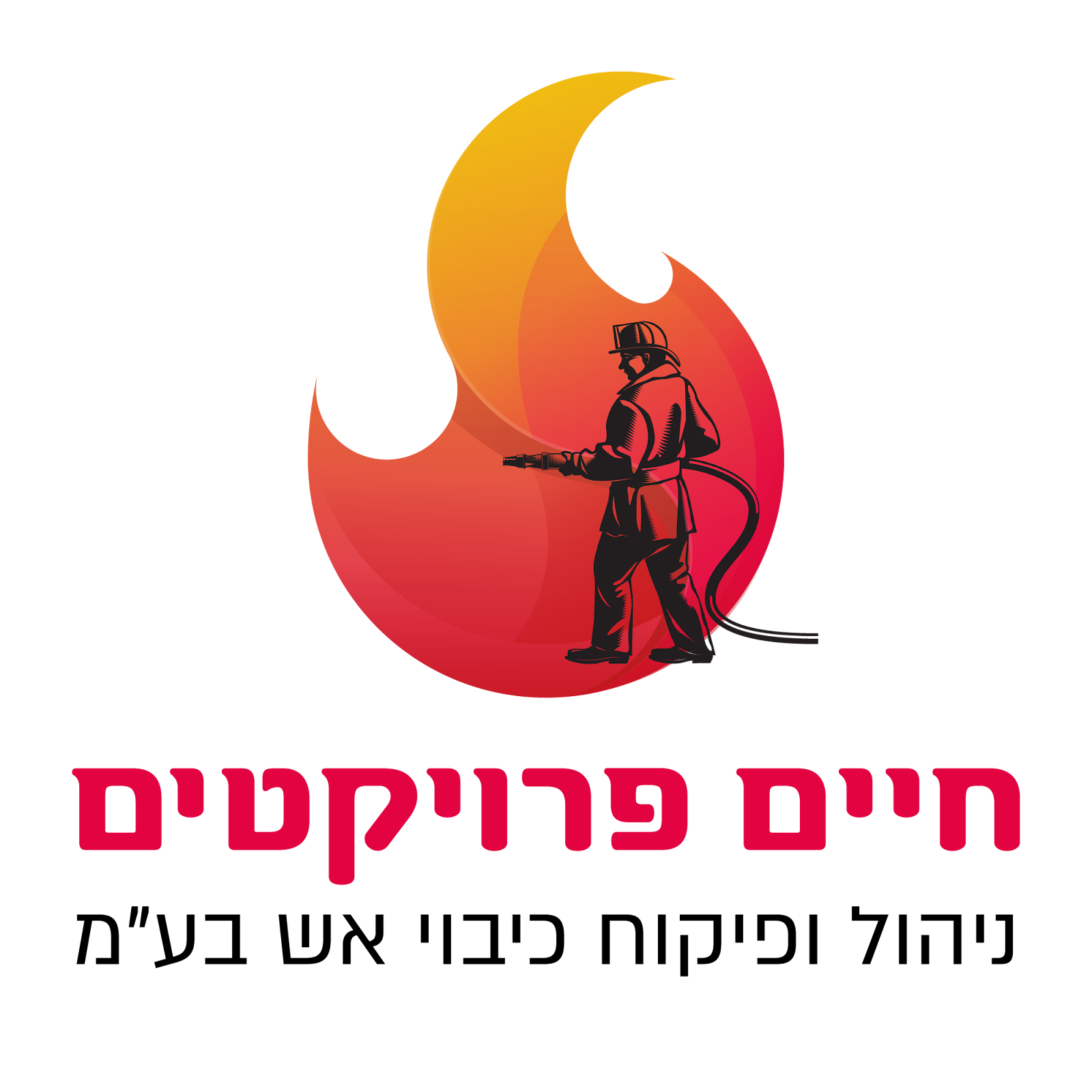 אודות - מערכות גילוי אש | מערכות כיבוי אש | ציוד כיבוי אש | חיים ...